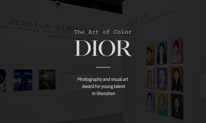 [Dior] Dior Photography Award for young talents